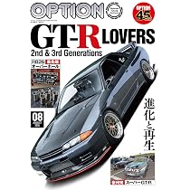 Option - オプション - 2026年 8月号 No.595 | オプション 編集部 |本